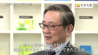 マルマン vol.2 仕事を通じて得た財産と新商品開発の裏側