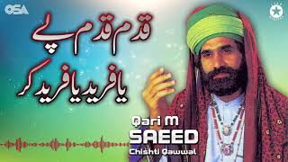 Qadam Qadam Pe Ye Fareed - Qari M. Saeed Chishti - Best Superhit Qawwali | OSA Worldwide