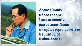 กระบวนการสร้างองค์กรคุณธรรมต้นแบบของสำนักการประชุม ประจำปีงบประมาณ พ.ศ. ๒๕๖๗