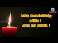 வாழ்க்கை தத்துவங்கள் தன்னம்பிக்கை கவிதை tamil motivational kavithai tamil kavithaigal sunstar