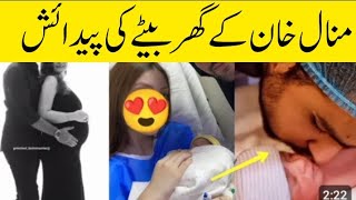 Minal khan blessed with a baby boy  Minal khan baby - Minal khan vlog - Minal khan New Video