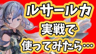 メメントモリ　実況　「実際に強化したルサールカを使用した結果がこちら」