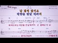 💖온기 임영웅 👍mr 노래방 악보 코드 karaoke with sheet music