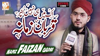 New Naat 2020 | Ek Main Hi Nahi Un Par | Hafiz Faizan Qadri I New Kalaam 2020