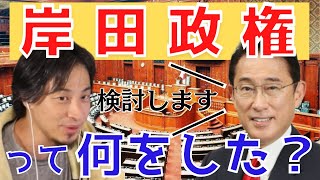 【ひろゆき】岸田総理について。どう変わった？支持率が下がらないワケ【切り抜き】