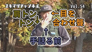 Vol.54　肩トントン  目を合わせ聾  手話る前