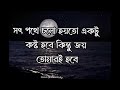 সে যদি আপনাকে সত্যিই ভালোবাসে তাহলে.. আপনি রেগে গেলে সে কখনোই এই কাজ ২টি করবে না motivational video