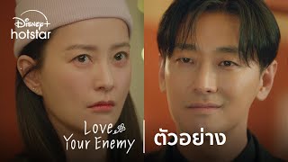 Love Your Enemy | ตัวอย่าง | Disney+ Hotstar Thailand