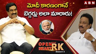 BJP Ex MP Jithender Reddy Shares Shocking Incident With BEGGAR ||  || Open Heart With RK