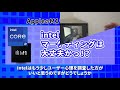 【intel】2021年はintel受難の年？第12世代、第11世代、第10世代で今のおすすめは？【自作pc】