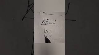 KALU name logo drawing #art #drawing #firstdrawing #drawingskill #pendrawing #artdrawing