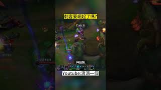 【EDD】刺客要崛起了嗎? #滴滴一個 #edd #leagueoflegends #英雄聯盟 #zed