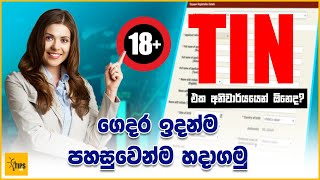 How to Register TIN (Taxpayer Identification Number) in Sri Lanka Sinhala - SL TIPS HUB