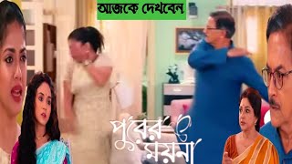 সব সত্যি জেনে গুন্জাকে চড় মেরে উচিৎ শিক্ষা দিলো গুন্জার বাবা অবাক হলো গুন্জা!!!০৯ জানুয়ারি