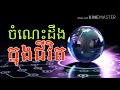 ចំណេះដឹងទូទៅ