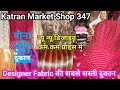 Order no.9599418427 Buy Designer Fabric at Cheap Price|Georgette जिम्मी चू silk Chinon|Katran Market