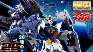 Bandai, What are You Doing? (gunpla news I guess) (ft. Gundam F90 and AoZ stuff)