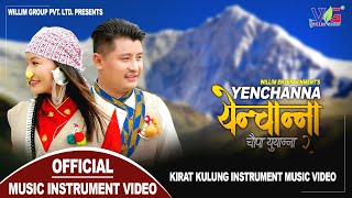 Choupa Yuyanna-2 YECHANNA  / Kirat Kulung Flute Instrument New Music Meditation Video HIT/NAMRATA