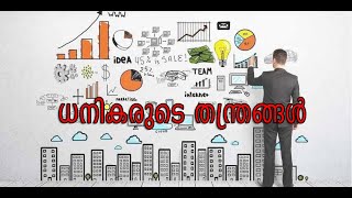 ദാരിദ്ര്യത്തിൽ നിന്ന് മോചനം നേടാൻ ഈ 3 കാര്യങ്ങൾ ശീലിക്കൂ