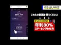 【スマホアプリ向け】暗号資産everdome（エバードーム）ステーキング引き出しやり方