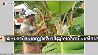 പാലക്കാട് മൃഗസംരക്ഷണ വകുപ്പ് ചെക്ക് പോസ്റ്റിൽ വിജിലൻസ് പരിശോധന