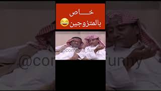 حتى الحبوب ماتنفع 😂😂😂😂 #طاش_ما_طاش #ناصر_القصبي #نكت #نكت_مضحكة #funnyvideo #funny #اشياء_تضحك