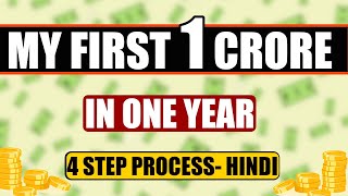 HOW YOU CAN EARN 1 CRORE Rs in 1 YEAR ? | HOW TO START A BUSINESS WITH 0 RS| BUSINESS WITH 0 RS