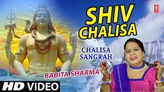 Shiv Chalisa I BABITA SHARMA I New Latest HD Video I Chalisa Sangrah I T-Series Bhakti Sagar