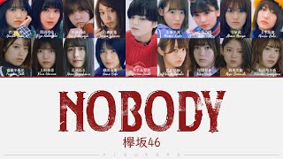 Keyakizaka46 (欅坂46) - Nobody (ノーバディ) 歌詞 Color Coded Lyrics/歌割り/パート割り