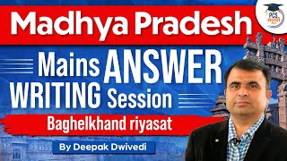 MPPSC Mains Answer Writing | Baghelkhand Riyasat | Madhya Pradesh PSC