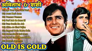 OLD IS GOLD | अमिताभ बच्चन ओफ शशि कपूर सुपर हिट के गाने | Amitabh Top 10 Hit Song | Evergreen songs