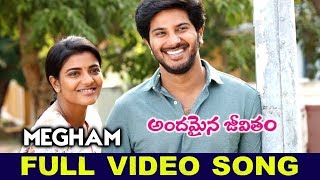 Andamina Jeevitham | Megham Video Song | Dulquer, Anupama parameswaran, VidyaSagar