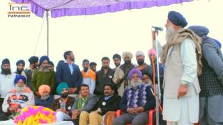 Gurdaspur | Barindermeet Singh Pahra | Public Meeting