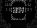 구국메아리tv잠언4장말씀낭독 9살이하은양무리중앙교회 2020 7 13 월