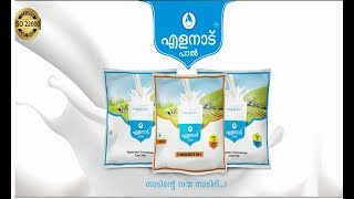 kerala Milk Products ELANADU Milk Private Limited || നാടിന്‍റെ നന്മ നാടിന് || New trending AD