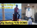 Which is Better Course// Gp Rating or CCMC// GP Rating V/S CCMC// कौन सा कोर्स अच्छा है ⚓🧭🚄🚢🛳️⛵⛴️