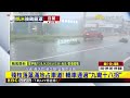 【凱米颱風】最新》宜蘭市區越晚風雨越大！ 中正路殘枝落葉滿地@newsebc