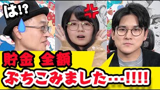 【最大のピンチは？】なつめさんちのお二人に、気になる事を聞いてみた！！