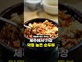 맛있다 vs 맛없다 vs 맛이 문제가 아니다 [신해바라기분식] #shorts