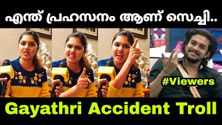 സെച്ചി തള്ളി മറിക്കുകയാണല്ലോ 😂 | Mallu Troll Malayalam | Troll Malayalam | Gayathri Accident Troll