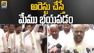 అరెస్టు చేస్తే మేము భయపడం | BRS Leader Madhusudhana Chari Warning To CM Revanth Reddy | SwatantraTV