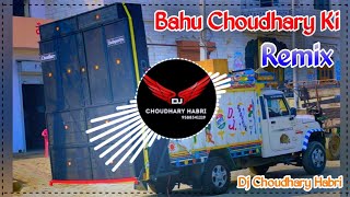 Bahu Chaudhariya Ki Remix Song Dj Choudhary Habri | Latest Haryanvi Song Dj Remix Hard Bass 2024