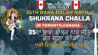 35th Baba Balak Nath Ji Shukrana Challa Toronto Canada/Sarav Sanjha Darbar/17/03/24