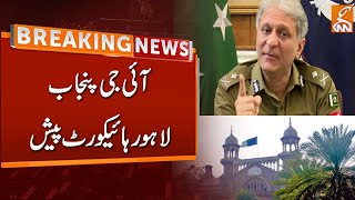 IG Punjab Appeared In  Lahore High Court | Breaking News | GNN