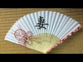 【プレ花嫁diy】扇子プロップスの作り方