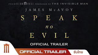 Speak No Evil - Official Trailer [ซับไทย]