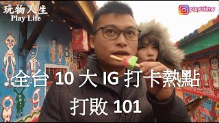 【台中旅遊】國際景點『彩虹眷村』~全台十大IG打卡熱點~打敗101~超好拍的網紅景點