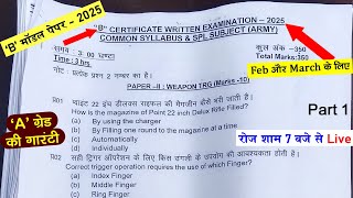 #ncc b certificate mcq exam 2025 | b certificate questions 2024-2025 | b certificate exam paper 2025