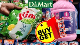 D-Mart Latest Daily Essential Sale || D Mart Buy One Get One Sale || D Mart Latest Offers || D'MART