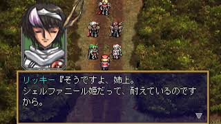 Langrisser 4 (SS) Scenario 7